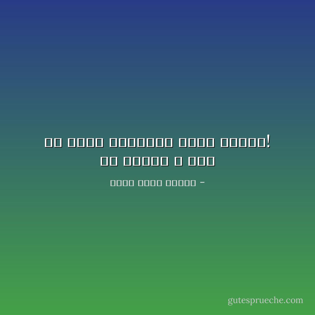 إن المرء لا يكف عن سماع العجائب طيلة حياته! - أحمد خالد توفيق