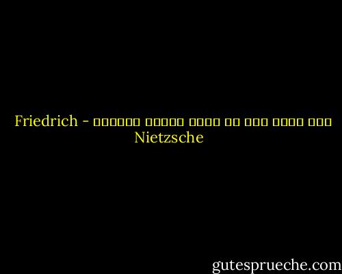 أنا نقيض لكل ما يحمل طابعا بطوليا - Friedrich Nietzsche