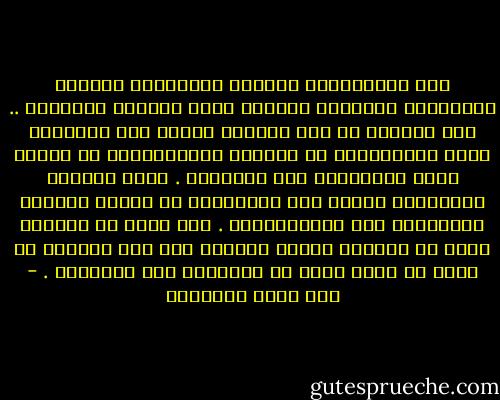 فقد الشيوعيون الرؤية المستقلة ففقدوا البرنامج المستقل وفقدوا مبرر وجودهم المستقل .. لقد تخيلوا أن عبد الناصر يحتاج الي التعاون معهم للاستفادة من خبرتهم الجماهيرية في العمل بوسط الجماهير ومن تفانيهم . وأنه سيقتنع بإخلاصهم فيتيح لهم الاشتراك في تطوير البلاد وتحويلها الي الاشتراكية . كان أقصي ما يطمحون إليه ان يكونوا جنودا باسلين لكن عبد الناصر لم يرغب في جنود يمكن أن يتحولوا إلي جنرالات . - صنع الله إبراهيم