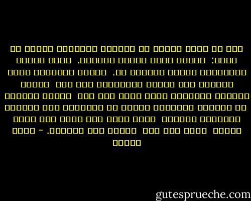 كان لا يخرج إلاَّ في الأيام المشمسة ليكون له رفيق:<br /><br />ظلُّه الذي يتبعه دائمًا.<br /><br />ينظر وراءه ليتحدَّث إليه، ليبتسم له.<br /><br />يلتفت بخفَّةٍ لئلا يغافله على دَرَج ويتسلَّل إلى بيت<br /><br />يخبره حكايات مشوِّقة لئلا يضجر منه هذا<br /><br />الظلّ ويهرب،<br /><br />في الصباح يُعِدُّ كوبين من الحليب، على الغداء يُعِدُّ صحنين،<br /><br />وكان يعود إلى بيته عند غياب الشمس<br /><br />يقعد على حجر<br /><br />ويبكي حتى الصباح. - وديع سعادة