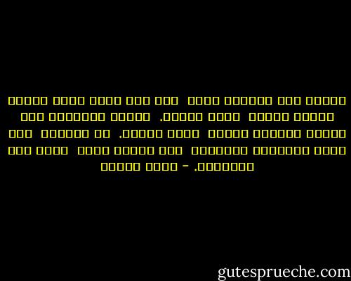 بعدما قال وداعًا وخرج<br /><br />بقي منه ظلٌّ صغير تصنعه لمبةُ البيت<br /><br />فمشى وراءه.<br /><br />اجتاز البوابة ثم، فجأة، أطفأوا الضوء<br /><br />ففقد طريقه.<br /><br />في الصباح<br /><br />حين فتحت الخادمة النافذة<br /><br />رأت ظلاًّ ينام<br /><br />وحده على الإسفلت. - وديع سعادة