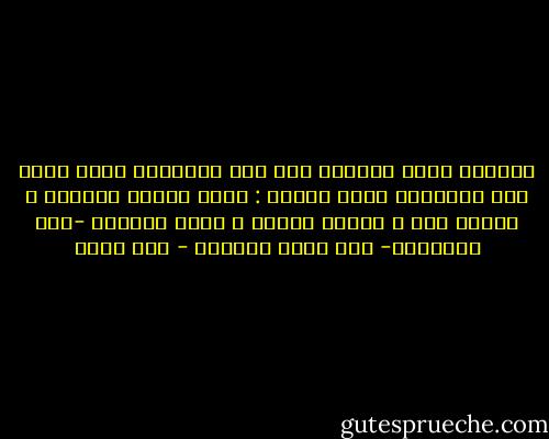 الخيول التي انحدرت نحو هوة نسيانها<br />حملت معها جيل فرسانها<br />تركت خلفها : دمعة الندم الأبدي<br />و أشباح خيل<br />و أشباه فرسان<br />و مشاة يسيرون -حتى النهاية- تحت ظلال الهوان - أمل دنقل