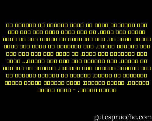 ليس ممكنًا، بعد، أن تكون حاضرًا مع آخرين، لا بينهم ولا فيهم. لم يعد لديك كلام لهم ولم يعد لديهم كلام لك. إذا تكلّمتَ لا تتكلم إلا مع ذاتك ولو ظننتهم يصغون. وإن تكلّموا لا تسمع إلا صوتك ولو اعتقدوا أنك تصغي. لا تكون إلا فيك ولو كنت في جمهرة. ولا يكونون معك ولو كنت بينهم... لستَ إلا منفيًا وليسوا إلا منفيين.<br />منفيٌّ في المكان ومنفيٌّ في الناس. منفيٌّ في الخارج ومنفيّ في الداخل.<br />مثلّث المنفى: منفى المكان ومنفى الآخر ومنفى الذات. - وديع سعادة