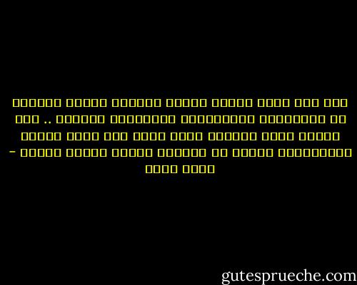 لقد خلق الله تعالى الناس احرارا ولكنك سجنتهم فى الاكاذيب والاباطيل والاوهام والقهر .. لقد اعليت قيمة النفاق خلال حكمك على قيمة الصدق والشجاعة، فسممت جو الحياة وخنقت ضمائر الناس - أحمد بهجت