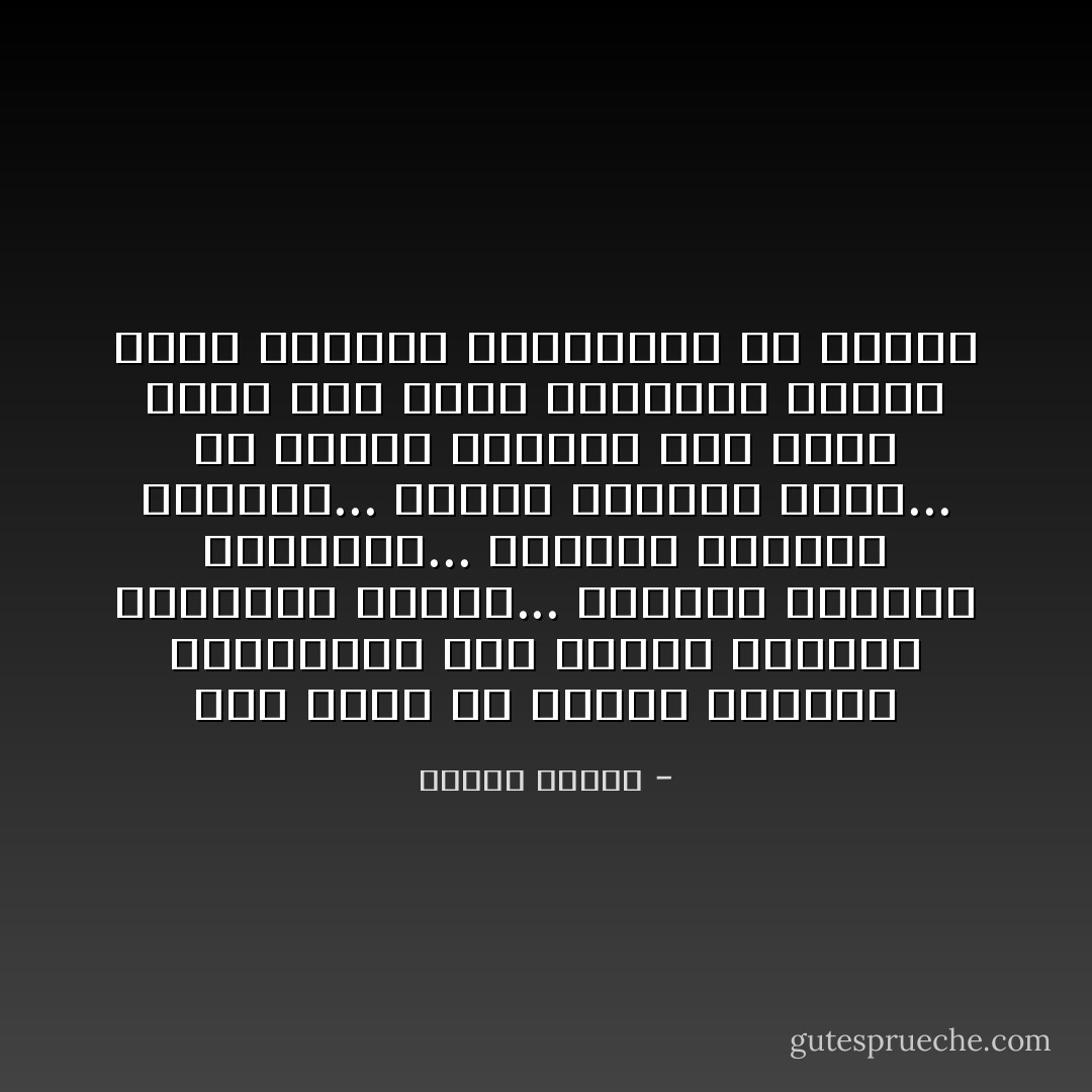 أهي صدفة أن تتغذّى الحياة بالعدوان على بعضها فتلتهم الماشية الزرع... وتلتهم الذئاب الماشية... وتلتهم السباع الذئاب... ويقتل الإنسان الكل... ثم يتحول الجميع إلى تراب يعود إلى الأرض فيخصبها ويصبح غذاء تلتهمه النباتات من جديد؟ - مصطفى محمود