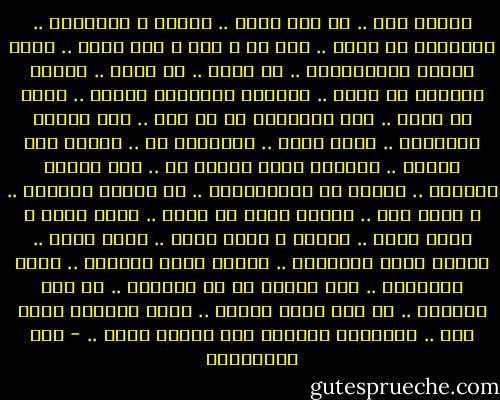 مستني ايه ..<br />من طفل صغير ..<br />متربي ع الشتيمه ..<br />مبيشوفش من اهله ..<br />غير ذل و ضرب و قلة قيمه ..<br />كلام الدلع بالنسباله ..<br />يا فاشل ..<br />يا صايع ..<br />وابقي قابلني لو فلحت ..<br />والفسح المتاحة قدامه ..<br />انزل من سكات ..<br />جيب الحاجات دي من تحت ..<br />اما تنميه المواهب ..<br />اخرص خالص ..<br />مسمعلكش حس ..<br />وامشي جمب الحيط ..<br />واوعاك تقول للقطة بس ..<br />اما التقة بالذات ..<br />بتيجي من المقارنات ..<br />ده جارنا برقبتك ..<br />و اشطر منك ..<br />اصلاً انتا مش نافع ..<br />كشفت راسي و دعيت عليك ..<br />يجيلك و يتحط عليك ..<br />نفسي افهم ..<br />هتيجي منين العزيمة ..<br />هييجي منين الدافع ..<br />يبقي المشكلة ..<br />انك تختار صح من الاساس ..<br />مش مهم الجمال ..<br />مش مهم كلام الناس ..<br />وصدق الحكيم اللي قال ..<br />اختاروا لنطفكم فان العرق دساس .. - حسن الدهراوي