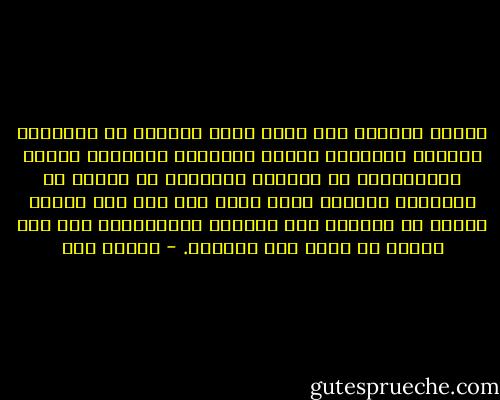 ومحصل القول، أنه برغم نفور العامة من التفلسف ورميهم للفلسفة بجميع النقائص وتشككهم فيها، ومحاولتهم أن يوقفوا الإنسان عن البحث في القضايا الكبرى هذه، برغم هذا كله فإن الناس جميعا من عامتهم إلى خاصتهم يتفلسفون، وإن كان بعضهم لا يسلم أنه يتفلسف. - يعقوب فام