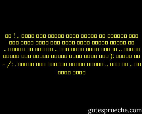 كنت متخيله إن دايمآ عندي إجابه لكل سؤال .. !<br />بس في حاجات بيكون لطيف فيها إني أسيب نفسي وما أسألش .. بعدين أبقي أعرف ليه .. أو حتي ما أعرفش .. مش مشكله :(<br />رغم انها كانت دايمآ مشكله لكن المره دي .. مش مهم .. عارفه نهايه الفيلم ومش مهتمه . :/ - أحمد مراد