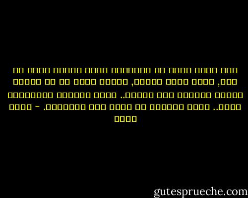تلك كانت ليلة من الليالي التي يُقال فيها كل شيء, أكثر ممَا ينبغي, يُقال فيها كل ما يَجرح فيقتل ويُعشق فلا يُنسى.. أمّا السكوت فداِئماً أبلغ.. يحوى بداخله ما تعجز عنه الكلمات. - أحمد مراد