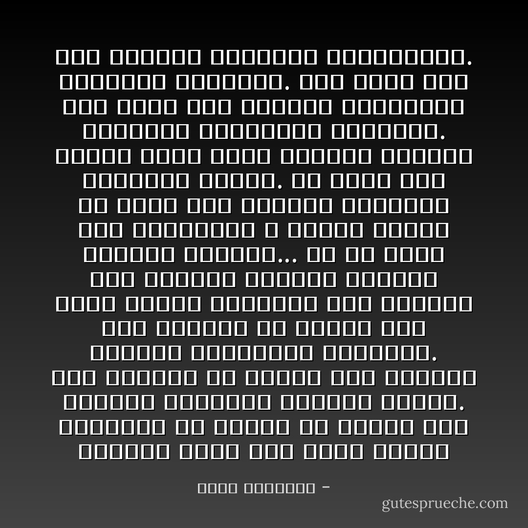 والدين الذى نزل أمين الوحى لتوضيحه هو الإسلام إن نظرنا إلى السلوك الظاهر، والعمل البين.<br />وهو الإيمان إن نظرنا إلى اليقين الباعث والعقيدة الدافعة.<br />وهو الإحسان إن نظرنا إلى كمال الأداء والوفاء على الغاية عند اقتران الإيمان الواضح بالعمل الصالح...<br />بل هو جملة هذه المعانى، لا ينفصل أحدها عن الآخر عند التصور الكامل، كالشجرة الحية.<br />قد تنظر إلى جذعها الذى يحمل الغذاء للغصون الدانية والذوائب العالية.<br />وقد تنظر إلى الأثمار المطعومة والأوراق المظللة.<br />وقد تنظر إلى ينع الشجرة وحفولها وازدهارها. - محمد الغزالي