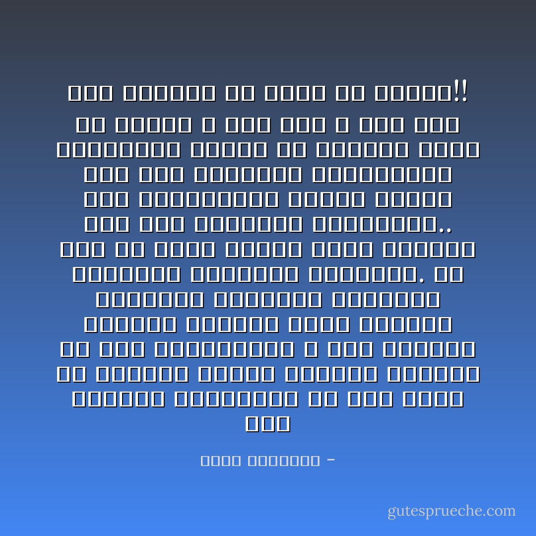 على الدعاة المسلمين من سلف وخلف أن يلزموا أسلوب القرآن الكريم فى عرض المعتقدات ٬ وأن يشغلوا أنفسهم بتقديم حلول إسلامية للمشكلات المحدثة والأزمات المادية والأدبية الطارئة.<br />إن ذلك ما فعله السلف الأول فأعانه على فتح المشارق والمغارب.. أما المشتغلون اليوم بإعلان حرب على الجهمية والمعتزلة والأشاعرة فإنهم قد يحرزون نصرا فى ميدان لا عدو فيه ٬<br />إنه نصر على الأشباح ولا يغنم إلا الوهم!! - محمد الغزالي