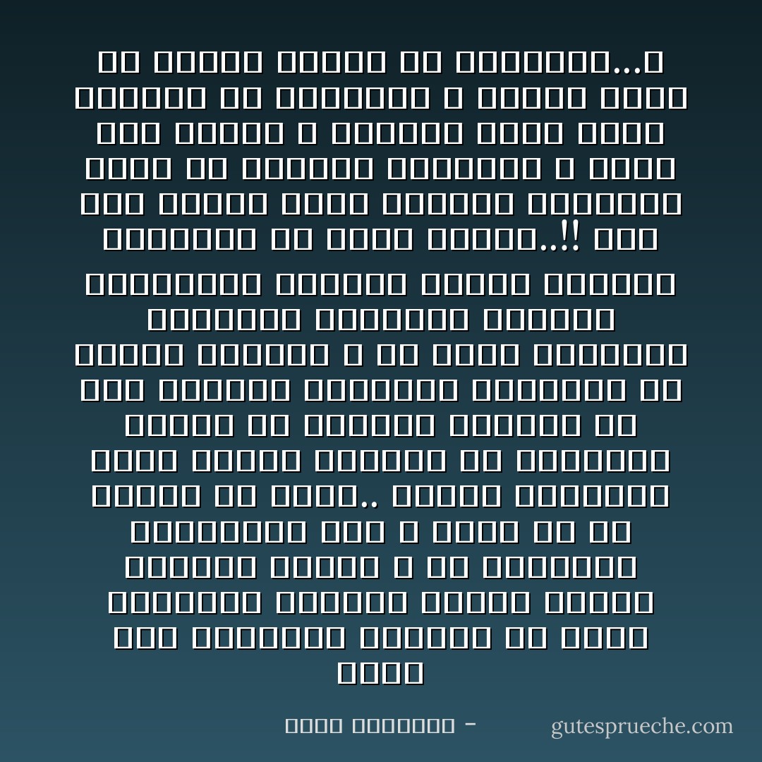 فنحن خلال تاريخنا الطويل لم نكسب معاركنا الكبرى بكثرة العدد ورجحان<br />السلاح ٬ بل كسبناها بالاستناد إلى الله وبذل كل ما لدينا من طاقة.. وجميع المعارك التى كسبها اليهود فى عدوانهم علينا فى السنين الأخيرة لم تكن لبسالة المقاتل اليهودى أو لعظمة أسلحته ٬ بل كانت ونقولها محزونين مكسورين لتفاهة القيادات وسذاجة الخطط وعربدة الشهوات فى صفوف العرب..!!<br />ولو كان العرب بهذه الخصال يقاتلون جيشا من القردة لانهزموا ٬ فأنى لهم النصر ٬ وبعضهم يأكل بعضا ويتربص به الدوائر ٬ والكل بعيد عن الإسلام<br />منسلخ من تعاليمه...؟ - محمد الغزالي