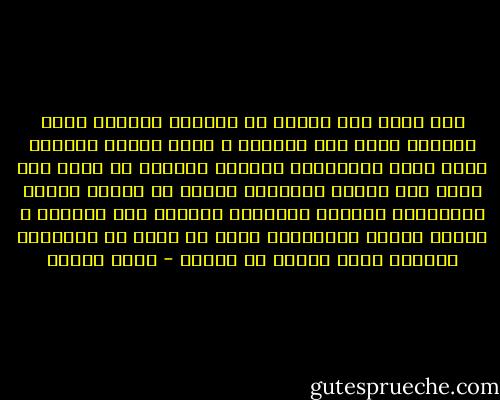 لقد جاءت آية واحدة في القرآن الكريم تأمر بإقامة الحد على السارق ، ولكن عشرات الآيات جاءت تأمر بالإنفاق وإيتاء للزكاة في سبيل لله وتحض على إطعام المسكين وتحذر من الكنز والشح والتطفيف والربا والميسر والظلم بكل أنواعه ، وتقيم العدل والتكافل بحيث لا يسرق في المجتمع المسلم الحق محتاج أو محروم - فهمي هويدي