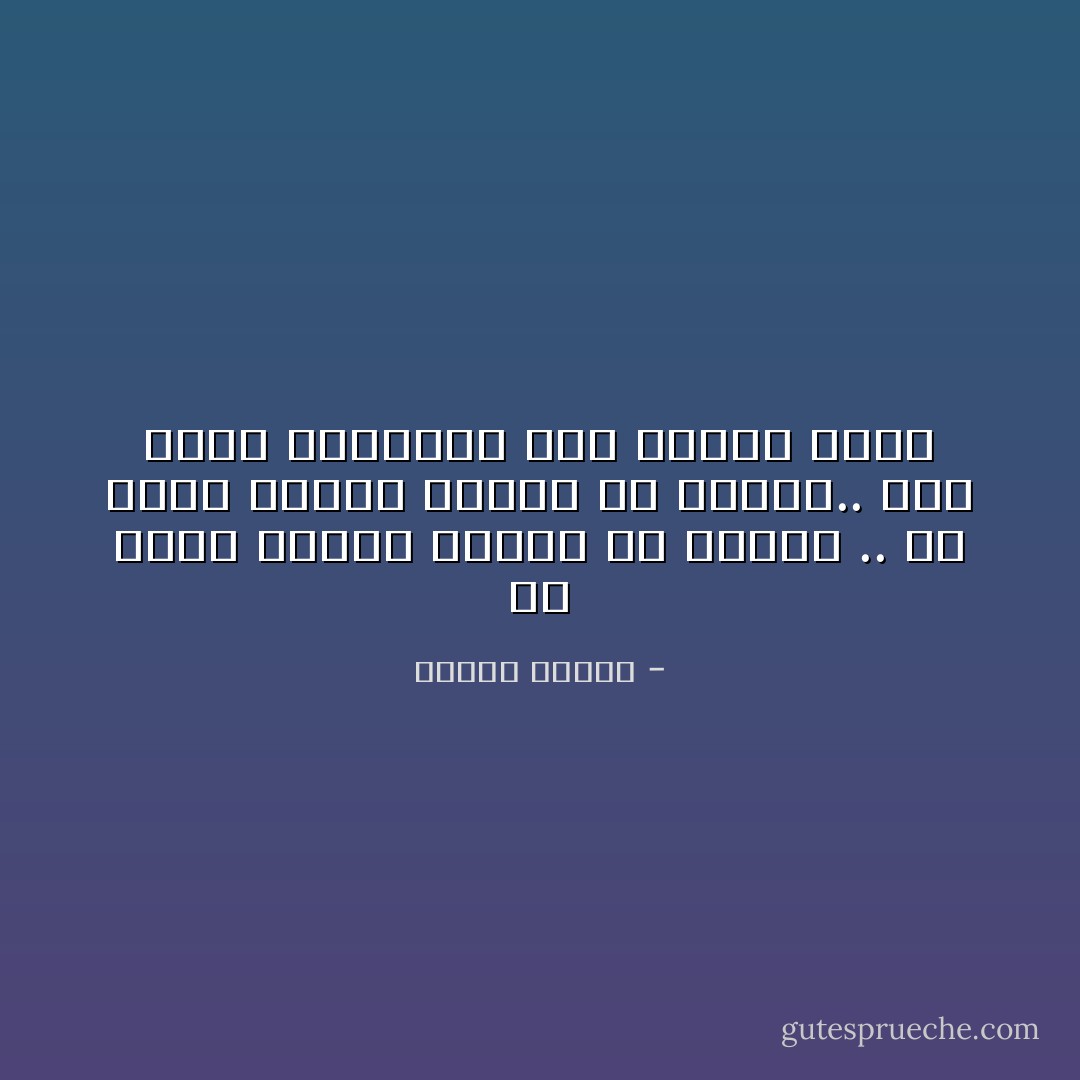 عن طريق النفس أتحكم في الجسد .. عن طريق العقل أتحكم في النفس.. وعن طريق البصيرة أضع للعقل حدود - مصطفى محمود