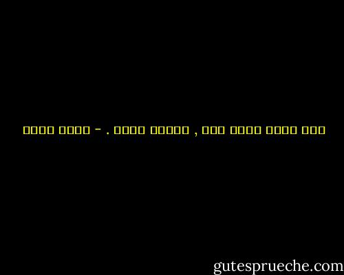 ثمة حياة خيمت هنا , وهاهي ترحل . - رجاء عالم