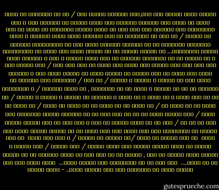 کتیبه خوان قبایل دور<br />این,این سرگذشت کودکی است / که به سرانگشت پا<br />هرگز دستش به شاخه هیچ آرزوئی نرسیده است<br />هرشب گرسنه می خوابید<br />چند و چرا نمیشناخت دلش<br />گرسنگی شرط بقا بود به آئین قبیله مهربانش<br />پس گریه کن مرا به طراوت / به دلی که میگریست بر اسب باژگون کتاب دروغ تاریخش<br />و آوار میخواند ریاضیات را<br />در سمفونی باشکوه جدول ضرب با همکلاسیها<br />دودوتا چارتا چارچارتا...<br />در یازده سالگی پا به دنیای شگفت کفش نهاد<br />با سرتراشیده و کت بلندی که از زانوانش میگذشت<br />با بوی کنده بدسوز و نفت و عرقهای کهنه <br />آری دلم<br />گلم<br />این اشکها خون بهای عمر رفته من است<br />دلم گلم / این اشکها خون بهای عمر رفته من است<br />میراث من<br />حکایت آدمی که جادوی کتاب مسخ و مسحورش کرده است<br />تا بدانم و بدانم و بدانم / به وار / وانهادم مهر مادریم را<br />گهواره ام را به تمامی<br />و سیاه شد در فراموشی , سگ سفید امنیتم / و کبوترانم را از یاد بردم<br />و می رفتم و می رفتم و میرفتم<br />تا بدانم و بدانم و بدانم / از صفحه ای به صفحه ای / از چهره ای به چهره ای<br />از روزی به روزی / از شهری به شهری / زیر آسمان وطنی که در آن فقط<br />مرگ را به مساوات تقسیم میکردند<br />سند زده ام یک جا / همه را به حرمت چشمان تو<br />مهر و موم شده با آتش سیگار متبرک ملعون<br />که میترکاند یکی یکی حفره های ریه هایم را<br />تا شمارش معکوس آغاز شده باشد <br />بر این مقصود بی مقصد /از کلامی به کلامی / و یکی یکی مردم <br />بر این مقصود بی مقصد<br />کفایت میکرد مرا حرمت آویشن / مرا مهتاب / مرا لبخند<br />و آویشن حرمت چشمان تو بود , نبود؟<br />پس دل گره زدم به ضریح اندیشه ای که آویشن را می سرود.... <br />داد خود را به بیدادگاه خود آوردم همین...<br /> نترس کافر نمی شوم هرگز، زیرا به نمیدانم های خود ایمان دارم.. - حسین پناهی