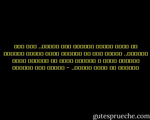 لم يشعر أبداً بالفقر إلا اليوم.. إلا هذه الساعة.. عندما عرف أن أحلامه التي عذبته وأضنته وأنهكت قواه ، يستطيع غيره أن يحققها لأنه يستطيع أن يدفع ثمنها.. - إحسان عبد القدوس