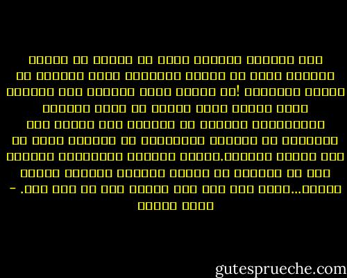 كان الرجال يقدمون جزءا من جسمهم ثم صاروا يقدمون جزءا من المال ويسمونه مهرا والمهر في اللغة التوقيع !ثم غلبهم الشح فجعلوا مهر النساء جزءا مقدما وآخر مؤخرا ثم نسوا أنفسهم واستباحوا الطلاق ثم تجرأوا على الجمع بين الزوجات ثم تبجحوا بالادعاء أن المرأة خلقت من ضلع الرجل الأعوج.قلبوا الأمور فانقلبوا قوامين على من أقاموا من رحمها المقدس فتقلبت أحوال البشر...سرنا على غير هدى فصرنا إلى ما نحن فيه. - يوسف زيدان