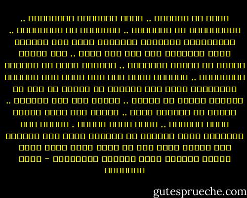 بصقة عل دنياكم .. أيها التعسون المساكين .. المتخبطون فى حلكاتها .. الضالون فى دياجيرها .. المتعللون بباطلها وسرابها<br />بصقة على دنياكم فإنى مغادرها غير آسف ولا نادم .. بعد لحظات سألقى عن كاهلى أعبائها .. وسأحرر نفسى من قيودها وأغلالها .. وسأغمض عينى فلا يقع بصرى على شرورها ومساوئها<br />بصقة على دنياكم من إنسان قد خرج من نطاقها وأنقذ من نيرها .. إنسان على وشك الرحيل .. إنسان هو والعدم سواء .. إنسان ميت<br />بصقة عليها فإنى أكرهها .. إنها دنيا هاوية . ومهما وصل الإنسان فيها فمازال فى القرار<br />بصقة على دنياكم فما صادفت فيها سوى كل أجوف زائف عاطل<br />بصقة عليها وعليكم أيها الحمقى الأشقياء - يوسف السباعي