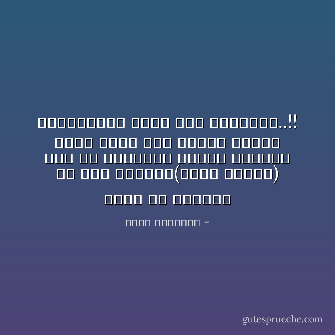 الحق أن التوقف فى هذا المجال(يقصد الفقه) ليس إلا امتدادا للكسل العقلى الذى سيطر على مسيرة الإسلام التاريخية أمدا ليس بالقصير..!! - محمد الغزالي