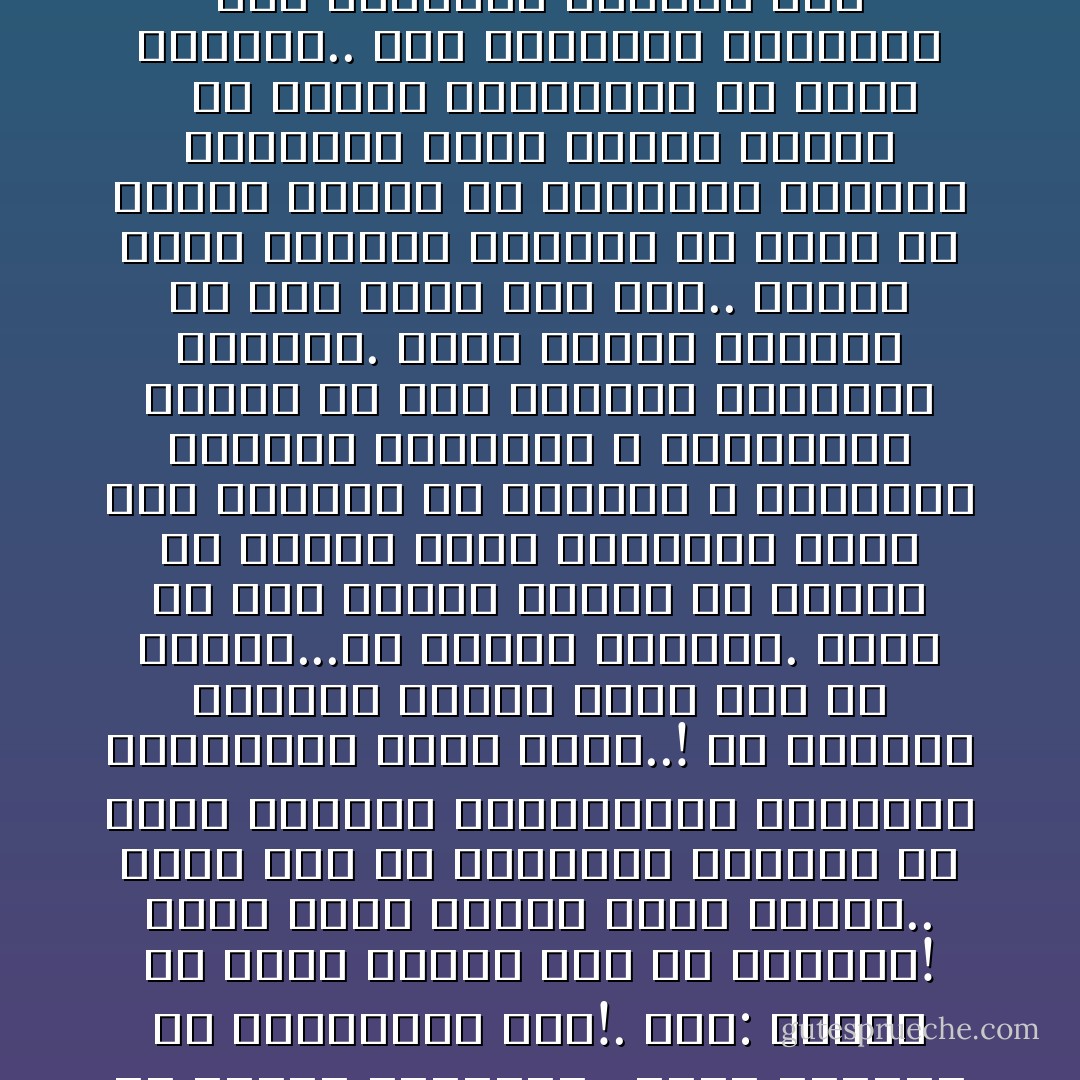 فإذا وجدنا مجتمعات بشرية حصنت نفسها من هذه المآسى.. فلماذا لا نقتدى بها.. أو نقتبس منها.<br /><br />قال لى البعض: هذا ما نخافه منك.. إنك تستورد الإصلاح من منابع بعيدة عن ديننا وتراثنا.. ونحن أغنياء عن مقترحاتك تلك!.<br />قلت: تمنيت لو كانت غيرتك هذه فى موضعها! إننى معتز بدينى ولله الحمد.. ولكن ليس من الاعتزاز بالدين أن أرفض الجهاد بالصواريخ والأقمار الصناعية لأنها بدعة..!<br />إن التفتح العقلى ضرورة ملحة لكل من يتحدث...فى الفقه الإسلامى. إننا فى صمت نقلنا تسجيل كل مولود فى دفاتر خاصة واستعنا بذلك على تحصينه من الأمراض ٬ وإلحاقه بمراحل التعليم ٬ واقتياده للجيش كى يتم تدريبه وإعداده للقتال. وذلك إجراء نقلناه عن دول أخرى دون حرج.. فماذا<br />يمنع الفقيه المسلم من قبول كل وسيلة أصيلة أو مستوردة لتحقيق الغايات التى قررها دينه؟ <br /><br />إن النقل والاقتباس فى شئون الدنيا.. وفى المصالح المرسلة وفى الوسائل الحسنة ليس مباحا فقط.. بل قد يرتفع الآن إلى مستوى الواجب.<br />ثم إن الدين فى باب المعاملات مصلح لا منشئ كما يقول ابن القيم ٬ إنه لم يخترع البيع أو الزواج.. وإنما جاء إلى هذه العقود فضبطها بتعاليمه - محمد الغزالي