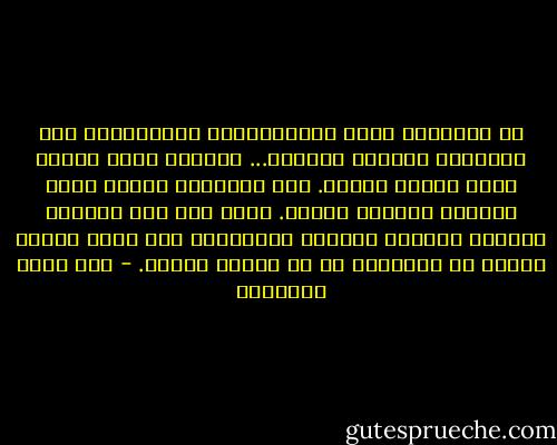 إن البداوة تصنع بتقاليدها، وعقائدها، وكل سلوكها، شعوراً حربياً... شعوراً يجعل الحرب حالة نفسية دائمة. أما الحضارة فإنها تصنع شعوراً مضاداً للحرب. وسوف يظل هذا الشعور المضاد للحرب، يتراكم ويتراكم، حتى تصبح الحرب شيئاً لا يُستطاع فى أى مجتمع متحضر. - عبد الله القصيمي