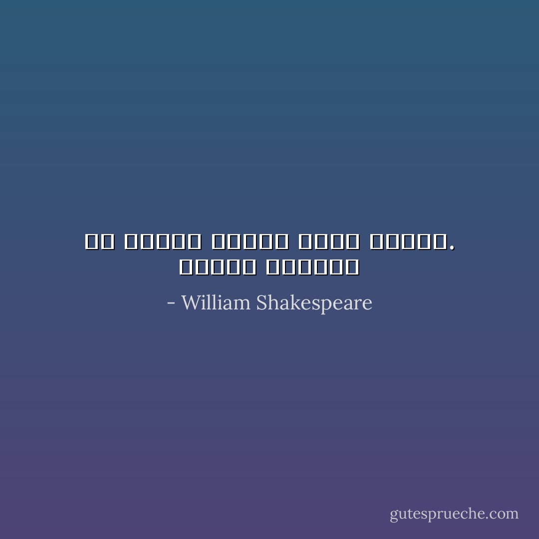 الغلو بالثقة هو العدو الأكبر لبنى البشر. - William Shakespeare