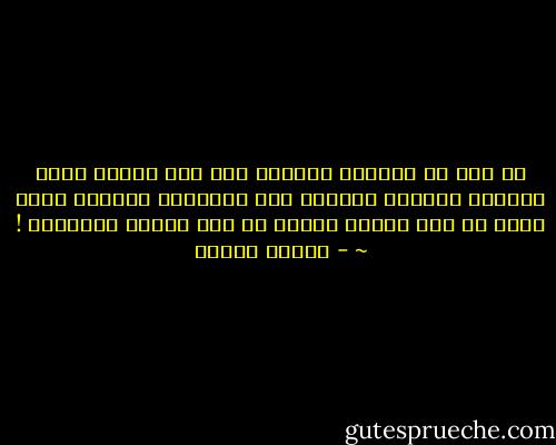 كل شيء في الحياة علامة، لقد صنع الكون بلغة يستطيع العالم فهمها، لكن الإنسان نسيها، وأنا أبحث من بين أشياء أخرى، عن هذه اللغة الكونية ! ~ - باولو كويلو