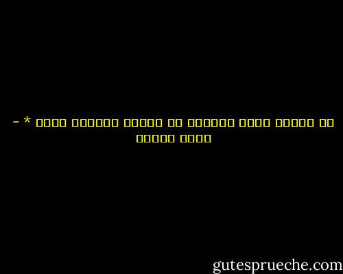 في عيونه غيوم<br />ويحدّق في الأرض<br />علَّها تمطر * - وديع سعادة