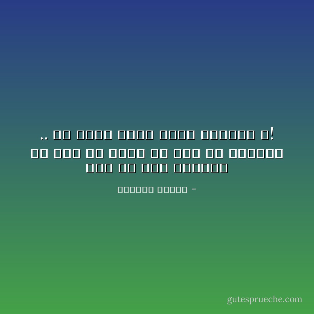 إذا لم تكن المرأة هي أول كم يدرك ما خفي من السيرة .. من تراه يكشف جوهر الأشياء ؟! - واسيني الأعرج