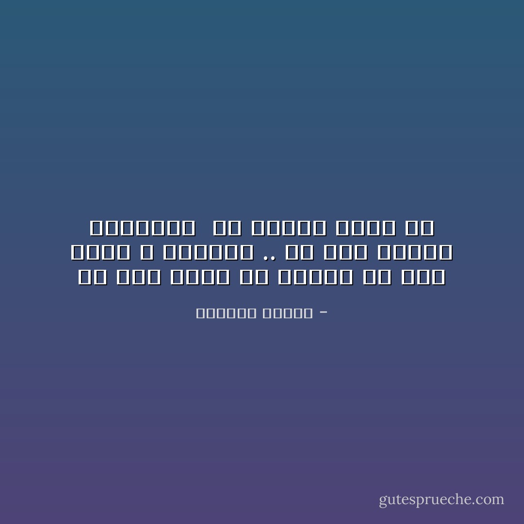 لـِ حلم مُعلق كـ الطير ما بين الارض و السماء .. ما بين النور والظلمة<br /><br />سـ أحققةُ يوماً ما - نورهان محمود