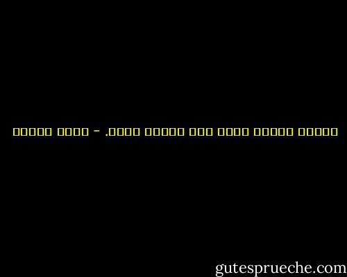 سلسال الروح أوله معك وأخره لديك. - ساره عاشور