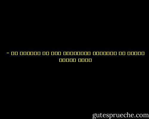 لماذا لا<br />یُقدرون الوحیدون منا في العالم ؟؟ - ساره عاشور