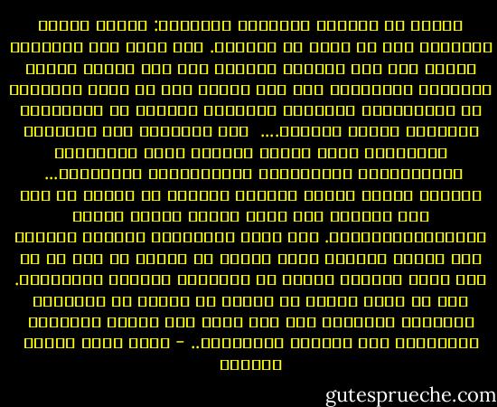 العلم في مدلوله المنطقي المعروف: إدراك الشيء مطابقاً لما هو عليه في الواقع. ولا يسمى هذا الأدراك علماً إلا إذا تكاملت الأدلة على أنه ادراك موافق للحقيقة والواقع، ولا فرق بعدئذ بين أن تكون المسألة من الطبيعيات الخاضعة للتجربة والحس، أو المجردات الخاضعة للنظر والفكر....<br /><br />أما الثقافة فهي المعارف والخبرات التي تتعلق بطبيعة أمة، وتراثها، وتقاليدها، ومجتمعها، وموضوعاتها السلوكية...<br /><br />فحقائق العلم تتمتع بذاتية مستقلة لا تتبدل ما بين أمة وآخرى، ولا يؤثر عليها عوامل العرف والبيئةوالتربية. أما شؤون الثقافة، فملكات تستحوذ على الفكر والطبع جاءت حصيلة ما تتمتع به أمة ما من عرف وقيم وتاريخ وأصول في التربية والفكر والمعيشة. ولا شك أنها تنسجم أو تقترب أو تبتعد عن الحقائق العلمية المتصلة بها حسب واقع تلك الأمة ونظرتها الحضارية إلى الحياة وثمراتها.. - محمد سعيد رمضان البوطي