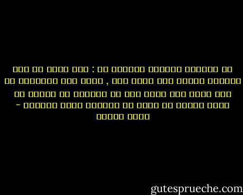 إن السؤال العاجل والملح هو : كيف يمكن أن تحل مشكلات الناس على أفضل وجه , وليس على الإطلاق من أين يأتي ذلك الحل وما هي هويته؟ إن المصب هو الذي ينبغي أن يعنى به الجميع وليس المنبع - فهمي هويدي