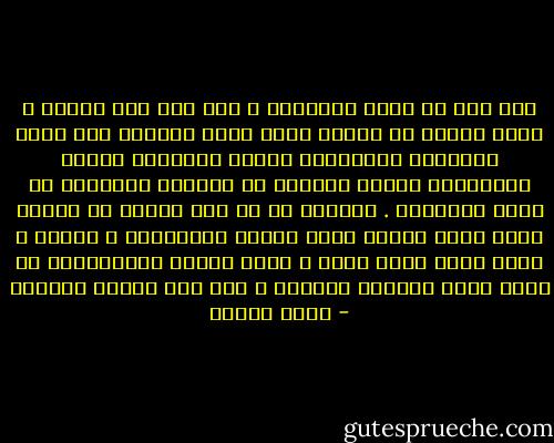وكم مرة يا مريد افترقنا ، وكم مرة سوف نلتقي ؟ وتلك الغصة في الحلق ساعة يمضي واحدنا الي داخل المنطقة الجمركية ليجلس متجاهلا الثقل المتزايد بأسفل المعدة في انتظار الاعلان عن موعد الطائرة . ولماذا في كل مرة نفترق او نلتقي فيها تبقي صورتك هكذا حاضرة التفاصيل ، مشيتك ، لفتة رأسك ،قصة شعرك ، نظرة عينيك الصغيرتين من وراء زجاج نظارتك ورموشك ، حتي شكل حذائك وجوربك - رضوى عاشور