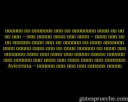 قد صح عندي بالتواتر ما كان بجوزجان في زماننا من أمر حديد - لعله زنة مائة خمسين منا - نزل من الهواء، فنشب في الأرض، ثم نبا نبوة الكرة، ثم عاد فنشب في الأرض، وسمع له صوت عظيم هائل، فلما تفقدوا أمره، ظفروا به، وحمل إلى والي جوزجان، فحاولوا كسر قطعة منه، فما عملت فيه الآلات إلا بجهد، فراموا عمل سيف منه فتعذر، - Avicenna