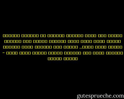 ويرحل عنا زمان الأمان<br />فأشتاق من راحتيك الحنان<br />وأحمل قلبي كطفل جريح<br />يصارعه الشيب قبل الأوان<br />وأصبح بعدك لحنا.. عجوزا<br />شقي الزمان غريب المكان<br />وتبقين وحدك فوق الزمان<br />وتبقى عيونك أحلى مكان - فاروق جويدة