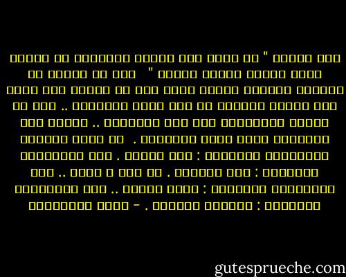 قال تعالى " ان الله يحب الذين يقاتلون فى سبيله صفاً كأنهم بنيان مرصوص " <br /><br />يجب ان نقاوم كل محاولة لتمزيق الامة اكثر مما هى ممزقة وان نسعى الى توحيد الكلمة في ضوء كلمة التوحيد .. فان لم نستطع الارتقاء الى افق التوحيد .. فلنسع الى التقريب وذلك اضغق الايمان .<br /><br />لا مجال لاثارة الخلافات الدينية : سنة وشيعة . ولا الخلافات العرقية : عرب واكراد . او عرب و بربر .. ولا الخلافات العرقية : يمين ويسار .. ولا الخلافات الطبقية : اغنياء وفقراء . - يوسف القرضاوي
