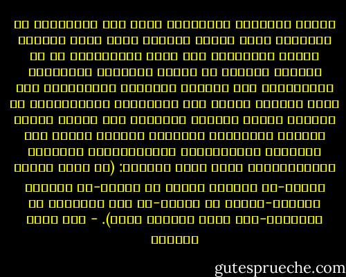 ويهدف التعذيب والإهانة أيضا إلى الانتقام من المعتقل بسبب الحقد الأسود الذي يحكم تصرفات أولئك الأوغاد، لأن أكثر المحققين، إن لم يكونوا جميعهم من أطراف الطائفة النصيرية المستولية على مقاليد الأمور، والمتسلطة على رقاب الشعب، وكذلك حال الجلادين والسجانين، إن صدورهم تتدفق بالحقد الدفين، وقد وجدوا هؤلاء الشبان المسلمين أمامهم، فراحوا يشفون بهم أحقادهم التاريخية، وانحرافاتهم النفسية والعقائدية، وصدق الله العظيم: (يا أيها الذين آمنوا-لا تتخذوا بطانة من دونكم-لا يألوكم خبالاً-ودّوا ما عنتّم-قد بدت البغضاء من أفواههم-وما تخفي صدورهم أكبر). - عبد الله الناجي