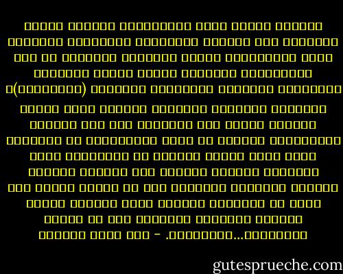 ولربما تظاهر ضباط المخابرات باللين لأبعد الحدود، حين يقومون باستدعاء المعتقل، ويجلسون معه، ويبادلونه أطراف الحديث، ويقدمون له بعض المأكولات الشهية، وربما سمحوا لأقاربه بزيارته، ويمنونه بالأماني العِذاب (كالإفراج)، ويظهرون اهتماما بمشاكله الخاصة داخل وخارج السجن، ويؤثر هذا الأسلوب على بعض الناس، فالمعاملة اللينة من ضباط المخابرات مع المعتقل الذي أنهك جسميا ونفسيا من التعذيب، تؤدي لانهيار الحاجز النفسي بين السجين وخصمه، فينطلق المعتقل بالكلام دون أي ضابط، فيبوح بما لديه من معلومات مشكلاً بذلك ظروفاً معقدة جديدة، وسلبيات لانهاية لها مع الناس والأحداث...والتحقيق. - عبد الله الناجي