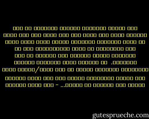 على الشخص الملتزم بالعمل الجماعي أن يعي الغاية التي نذر نفسه لها<br />وأن يدرك أنه على ثغرة من ثغور الإسلام فانهيار البعض يكون طامة كبرى على المسلمين<br />إذ تؤدي اعترافاتهم إلى جر العشرات وربما المئات إلى السجون أو إلى المقصلة.<br /><br />إن الثبات أمام التعذيب وتضليل المحققين يعتبران بطولة من نوع فريد/لأنها تؤدي إلى إنقاذ الكثيرين وربما أدت إلى نجاح الخطط، نتيجة فشل الطغاة في كشفها... - عبد الله الناجي