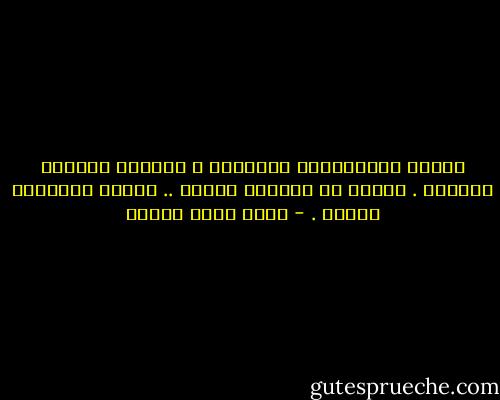 رأيتُ بجَسَدِها قَمرَين ،<br />وأسفلُ ظهرِها شمسَين .<br />برعتُ في اللغةِ لأنني ..<br />عشقتُ المثنّى مرتين . - أحمد صبري غباشي