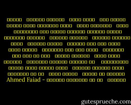 عُمرك يوم<br /><br /> فكرت بجَد<br /><br /> تصاحِب نَفسَك<br /><br /> تِسمع منها<br /><br /> تفَضفَض ليها<br /><br /> ترمى هُمومَك مَرة عليها<br /><br /> جَايز تِلقَى مَعاها الحَل لكل مَشَاكلك<br /><br /> أصلَها شَكلَك<br /><br /> عَارفة طِباعك<br /><br /> حَافظة مَبادءك<br /><br /> أكتر حَد يحس بوجَعك<br /><br /> ويشيل هَمَّك<br /><br /> وَقت الفَرحة<br /><br /> أكتر منك راح تفرَحلك<br /><br /> جَرّب مَرة تقرب منها<br /><br /> سيبلها فُرصة<br /><br /> تحس فـ وقت انك مِحتاجلها <br /><br /> زى مَاهىّ سَاعات تحتاجلك<br /><br /> هتشُوف فيها حَاجات تثبتلك<br /><br /> إنها أجمَل صاحب مُمكن تِلقاه فـ عُمرك<br /><br /> أصلها نفسك<br /><br /> زى ما هتحسَها هتحسَك<br /><br /> أد ما هتحبَها هتحبَك - Ahmed Faiad