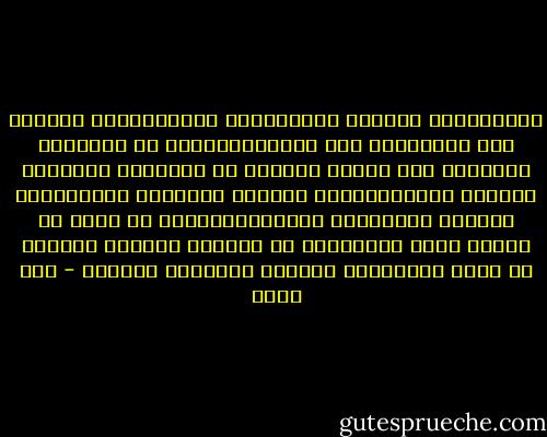 ذُنُوْبِي مِثْلُ اَعْدَادِ الرِّمَالِ فَهَبْ لِي تَوْبَةً يَا ذَاالْجَلالِ<br />وَ عُمْرِي نَاقِصٌ فِي كُلِّ يَوْمٍ وَ ذَنْبِي زَائِدٌ كَيْفَ احْتِمَالِي<br />اِلهِي عبْدُكَ الْعَاصِي اٰتَاك مُقِرًّا بِالذُّنُوْبِ وَ قَدْ دَ عَاكَ<br />اِنْ تَغْفِرْ وَ اَنْتَ لِذاكَ اَهْلٌ وَ ِانْ تَتْرُدْ فَمَنْ نَرْجُو سِواكَ - أبو نواس
