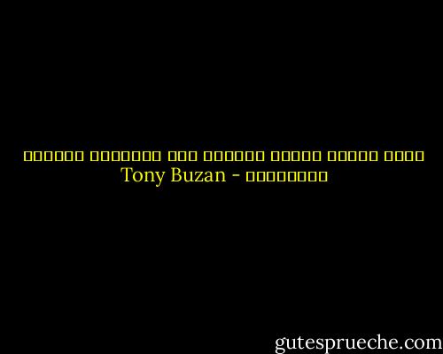 كلما ازداد ذكاءك الروحي زاد اكتسابك للصفات الطفولية - Tony Buzan