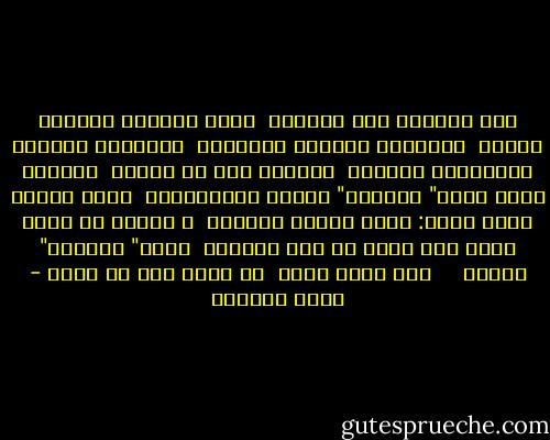 ذلك الصباح حين ايقظتك<br /><br />كانت مخالبك ماتزال نائمة<br /><br />وانيابك ماتزال مسترخية<br /><br />ومخاوفك وشكوكك وبالتالي شراستك<br /><br />ماتزال تغط في النوم<br /><br />وجاءني صوتك شهيا" مسكونا" بلهفة المراهقين<br /><br />ينبض حرارة وانت تقول: صباح الخير حبيبتي<br /><br />و تخيلت ان جسدك لابد وان يكون في تلك اللحظة<br /><br />حارا" ونابضا" كصوتك<br /><br /> <br /><br />حين تكون هكذا<br /><br />لا املك الا ان احبك - غادة السمان