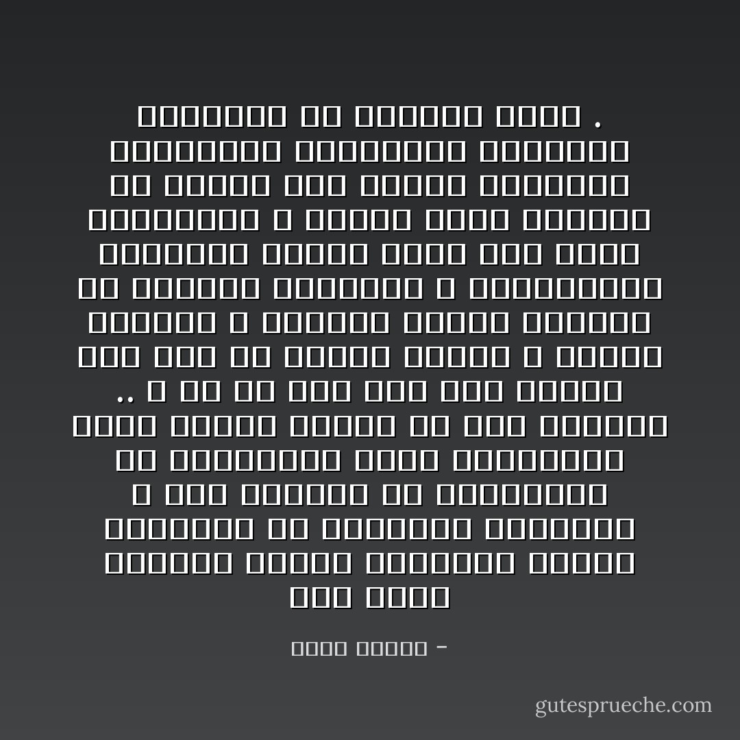 لقد شكّلت عمليات القمع المستمر لحرية التعبير في البيئات الإسلامية و عند الأفراد أو الجماعات أو الجمعيات التي تمارسها؛ صورة طاردة للإسلام في زمن الحرية .. و إن هي دلت على أمر فإنها تدلّ على أن مفكري الإسلام و دعاته ووعاظه و علماءه باتوا عاجزين عن الحوار والنقاش و المناظرات السلميّة الآمنة التي برع فيها قدماؤهم؛ و تركوا مهمة الدفاع عن الإسلام إلى آليات التكفير والتهديد والتخويف والإفتاء بالقتل؛ با والقتل أيضًا . - فهمي جدعان