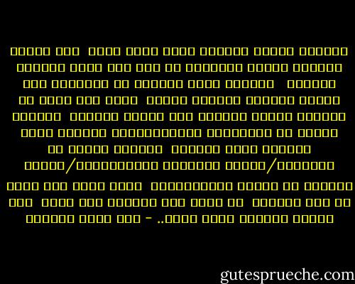 الظلام حالك، الأيام تسير ببطء شديد<br /><br />لقد تغيرت الدنيا حولنا فالوجوه لم تعد كما كانت بالأمس القريب<br /><br /> واختفى معظم الشباب من المساجد كما توقفت الدروس وجلسات العلم<br /><br />وغاب عدد كبير من الأخوة الذين أعرفهم منذ نعومة أظفاري<br /><br />استشهد بعضهم في العمليات الاستشهادية وآخرون فروا بدينهم خارج البلاد<br /><br />وبعضهم توارى عن الأنظار/وربما التحقوا بالمجاهدين/لأنهم أصبحوا في قائمة الملاحقين،<br /><br />وقسم كبير آخر يغيب في قاع السجون<br /> لا يعلم أحد بحالهم إلا الله<br /><br />لقد تحولت البلاد لسجن كبير.. - عبد الله الناجي