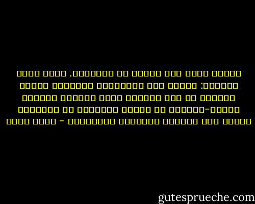 فأسأل نفسي طول الوقت عن الخيانة. سألت نفسي كثيراً: لماذا خان الباشوات والكبار الذين يملكون كل شئ؟ ولماذا يدفع الصغار دائماً الثمن-يموتون في الحرب ويسجنون في الهزيمة بينما يظل الكبار أحراراً وكباراً؟ - بهاء طاهر